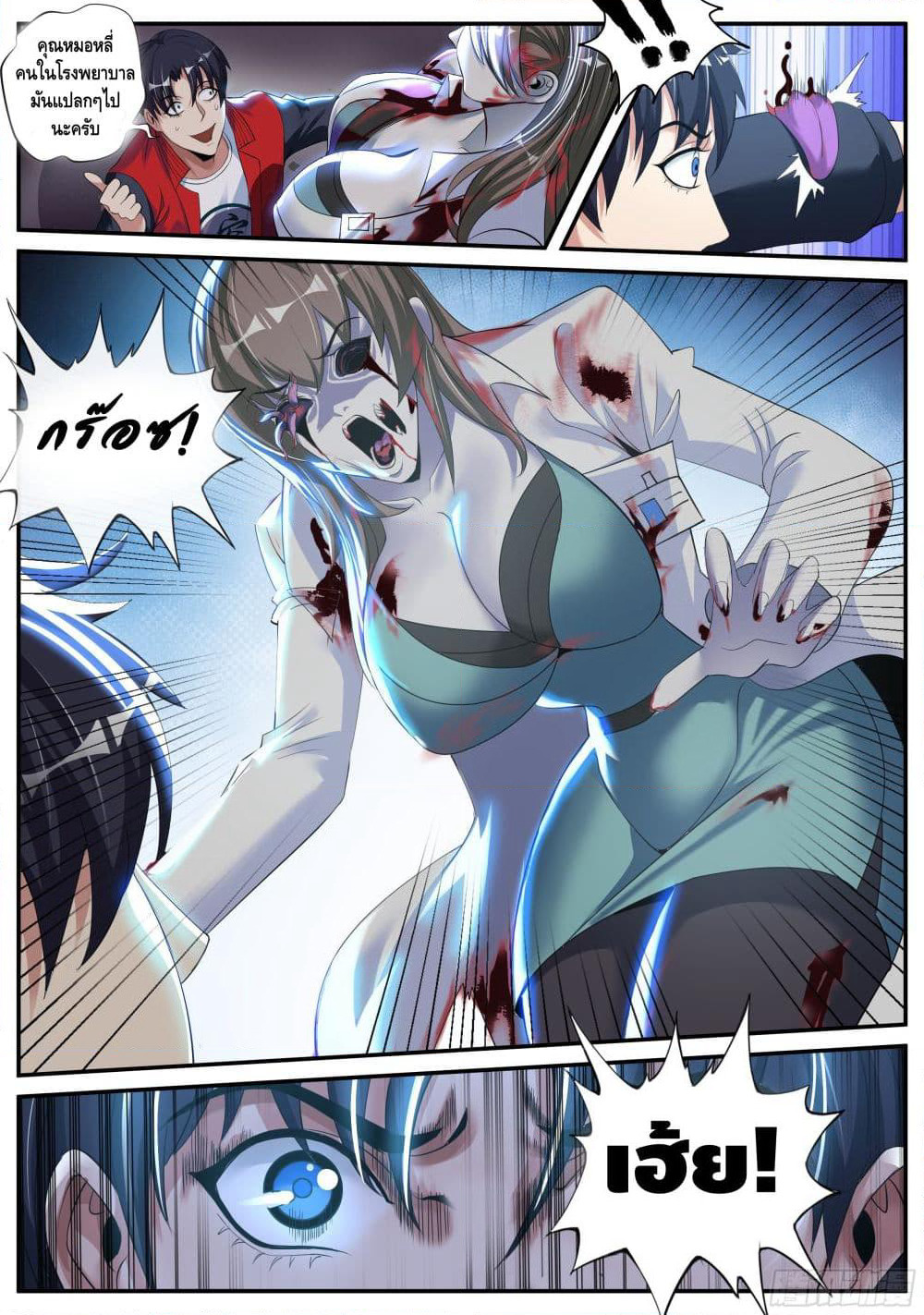 Apocalyptic Dungeon page 25