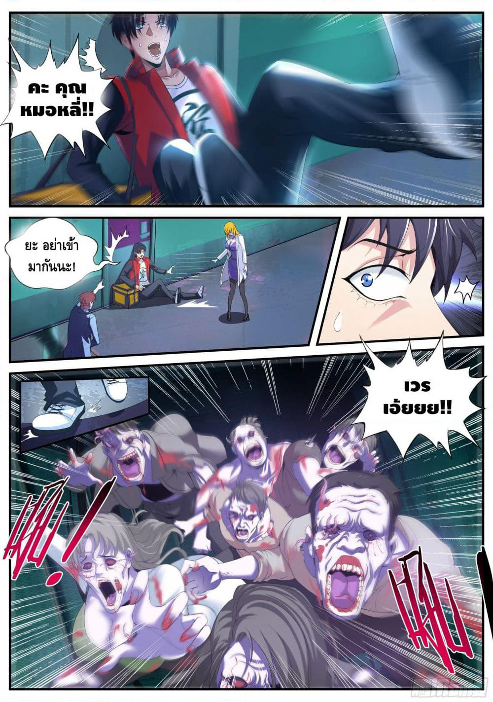 Apocalyptic Dungeon page 26