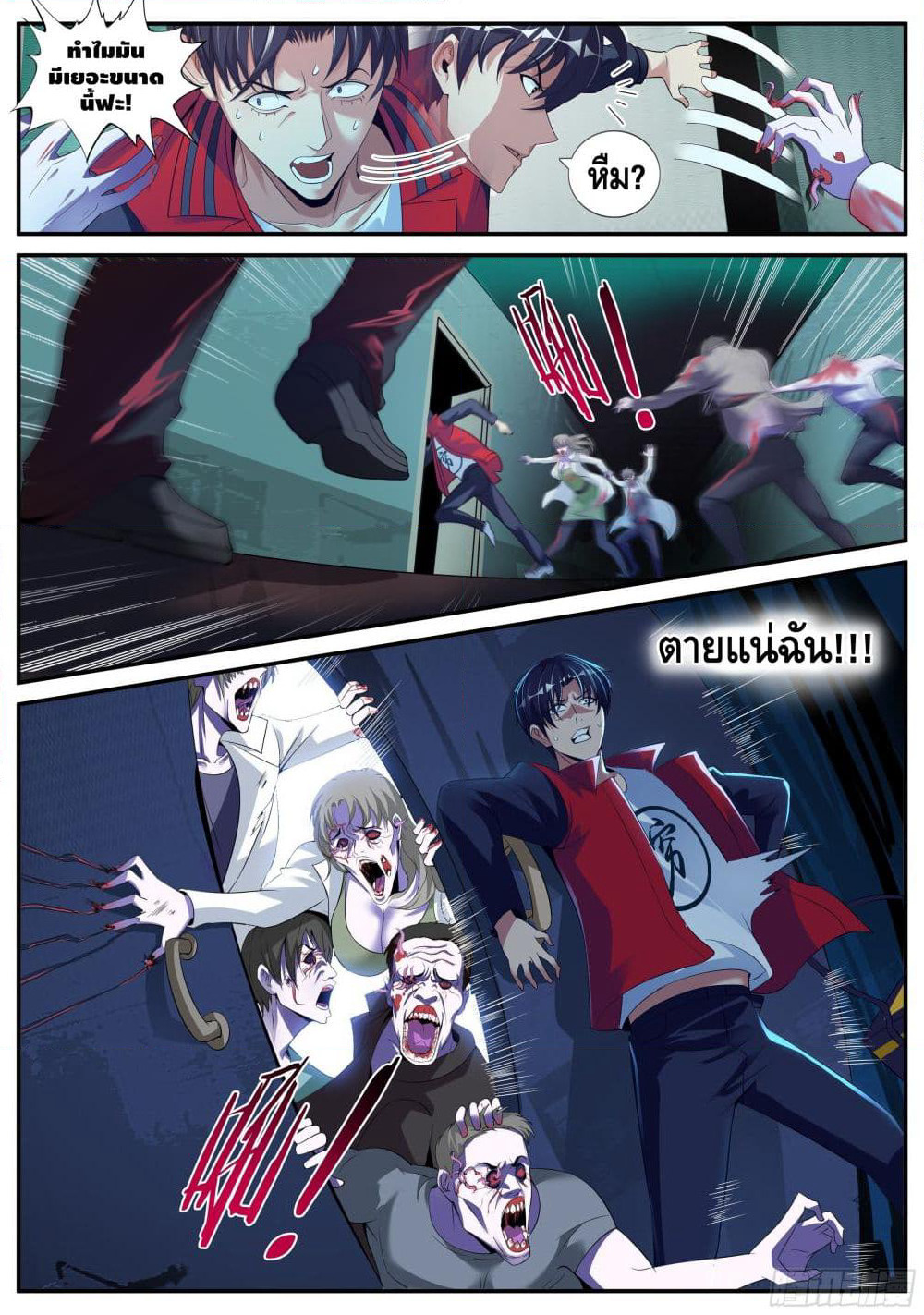 Apocalyptic Dungeon page 27
