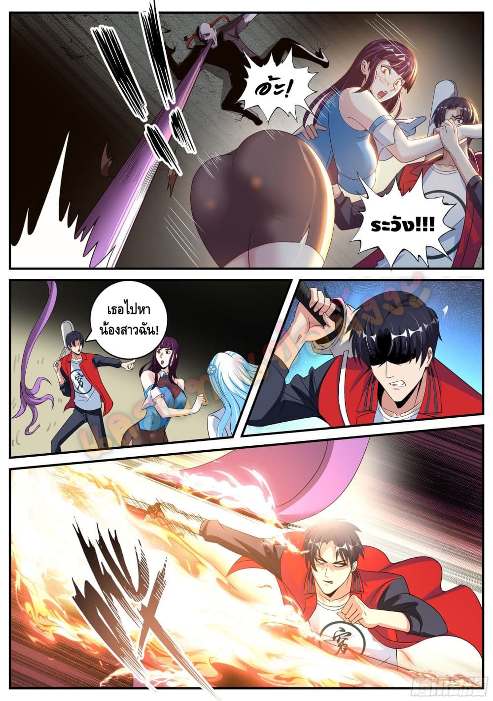 Apocalyptic Dungeon page 3