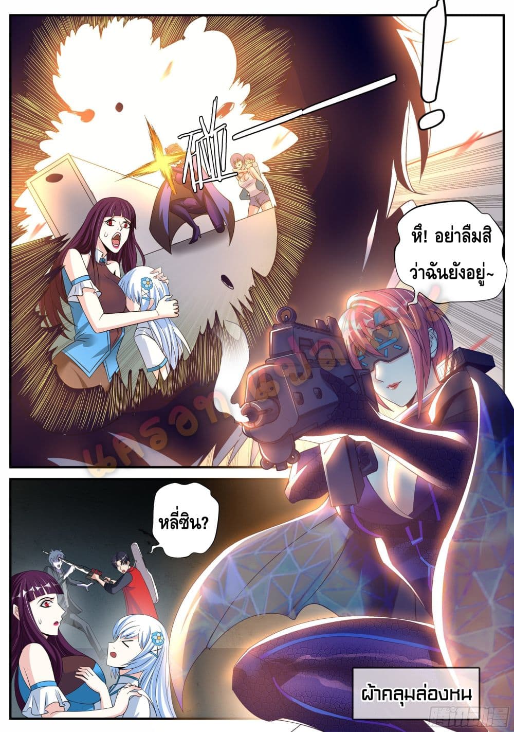 Apocalyptic Dungeon page 6
