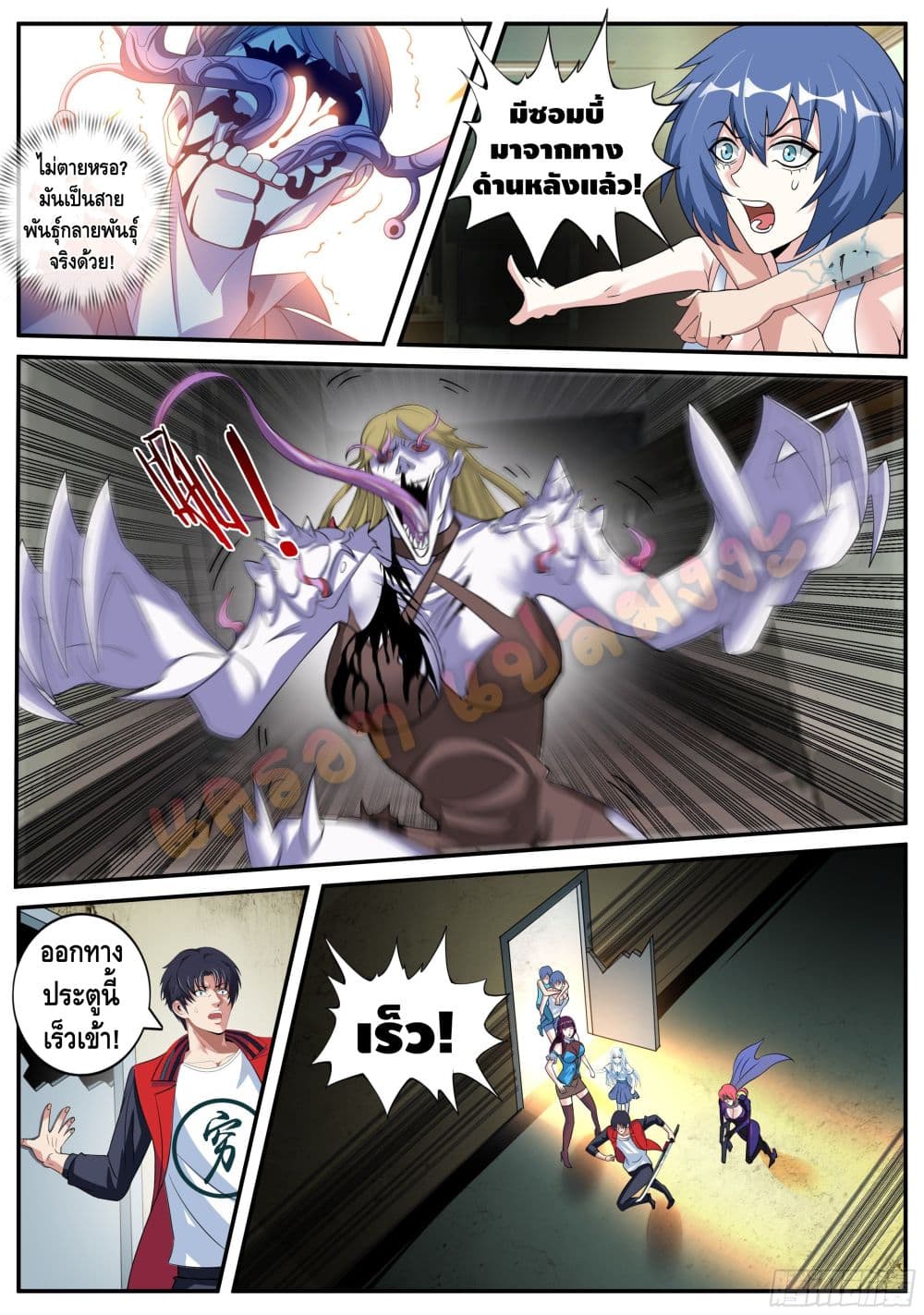 Apocalyptic Dungeon page 7