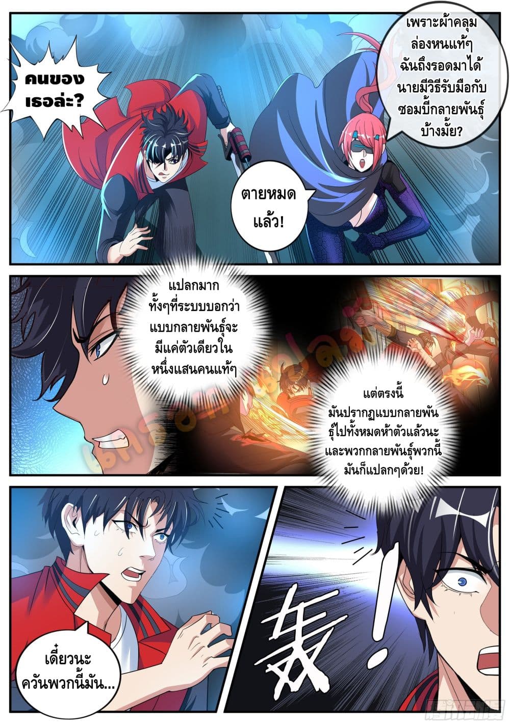 Apocalyptic Dungeon page 8