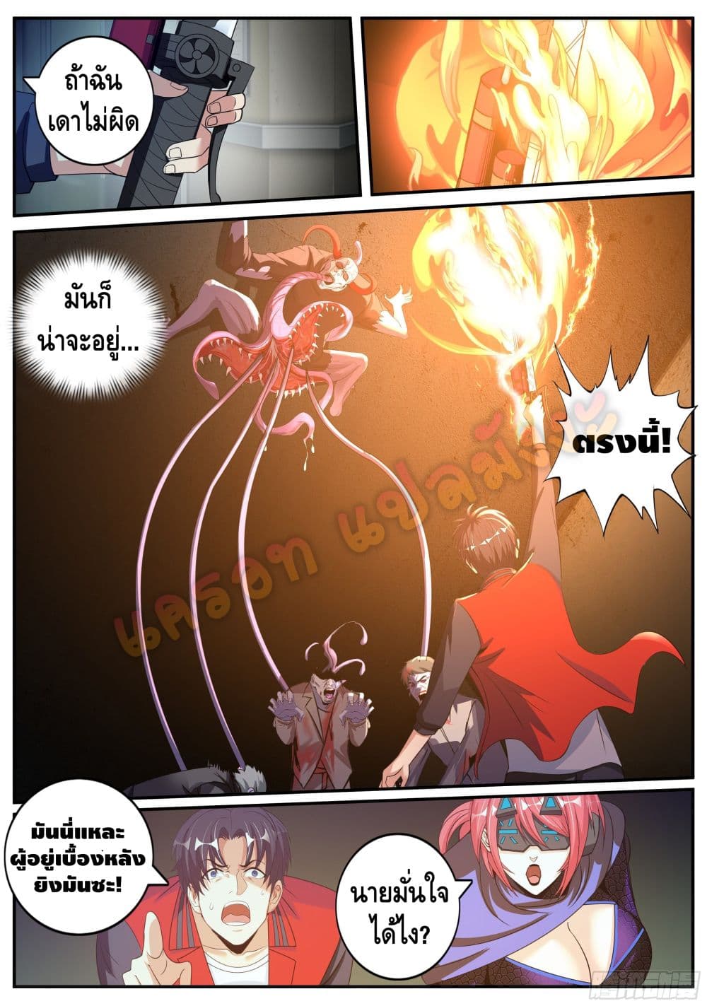 Apocalyptic Dungeon page 12