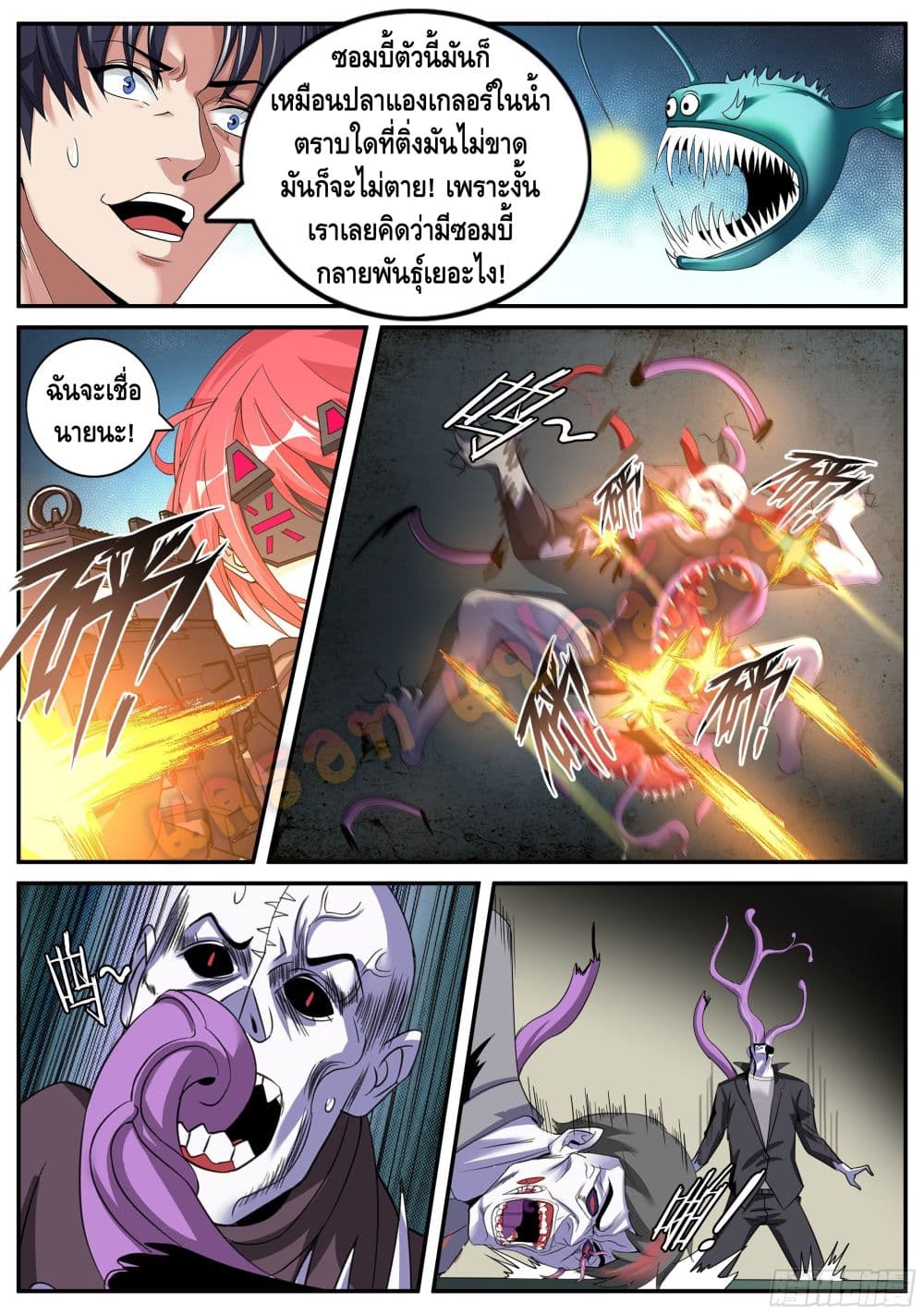 Apocalyptic Dungeon page 13
