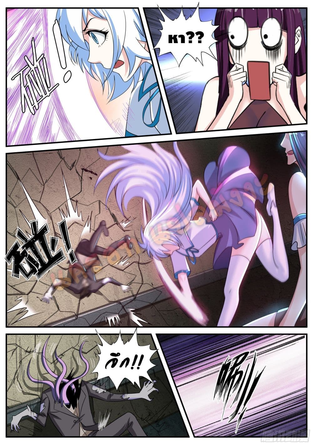 Apocalyptic Dungeon page 2