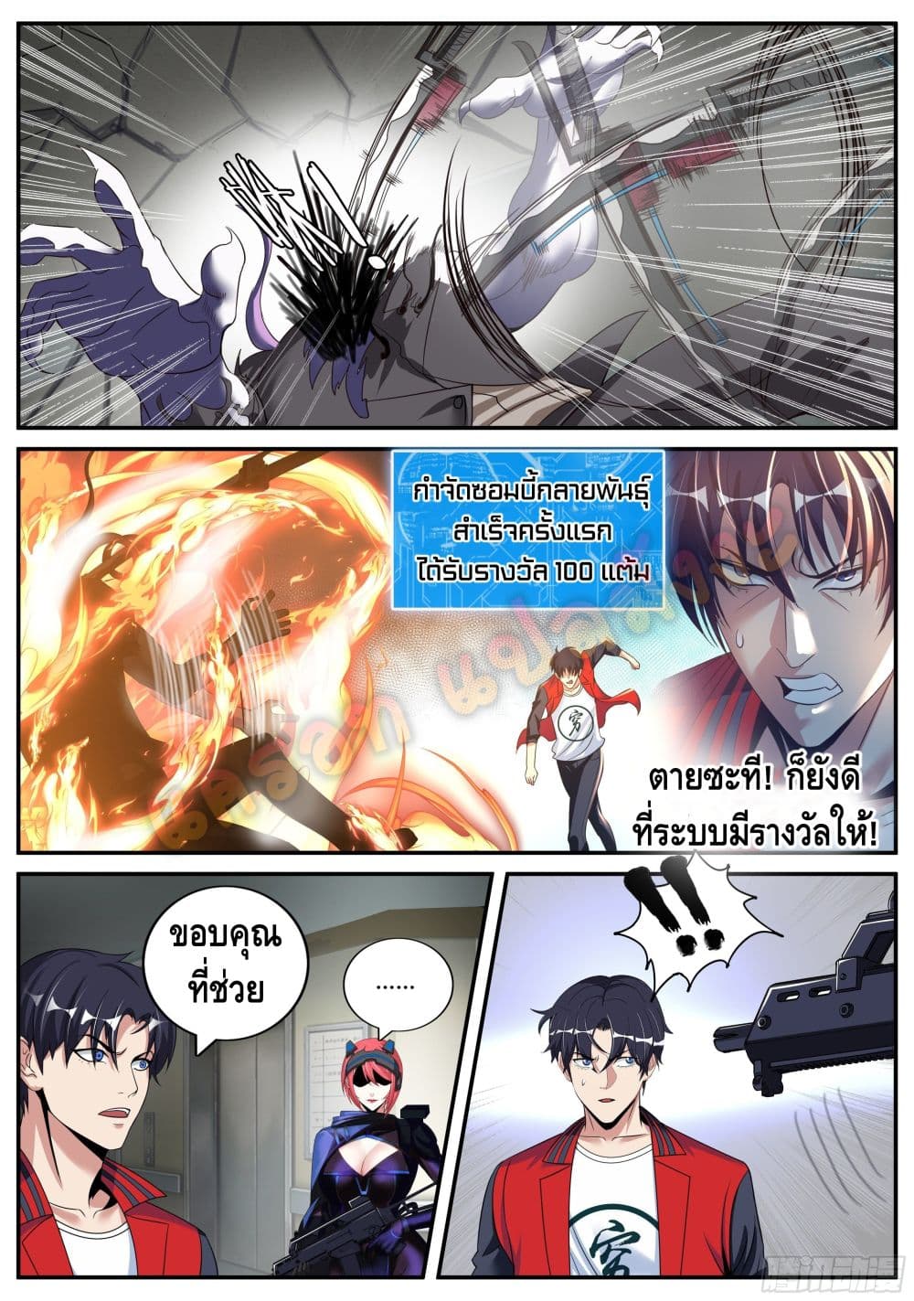 Apocalyptic Dungeon page 3
