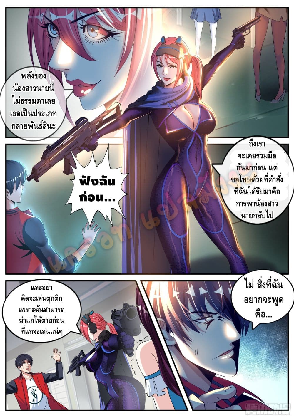 Apocalyptic Dungeon page 4