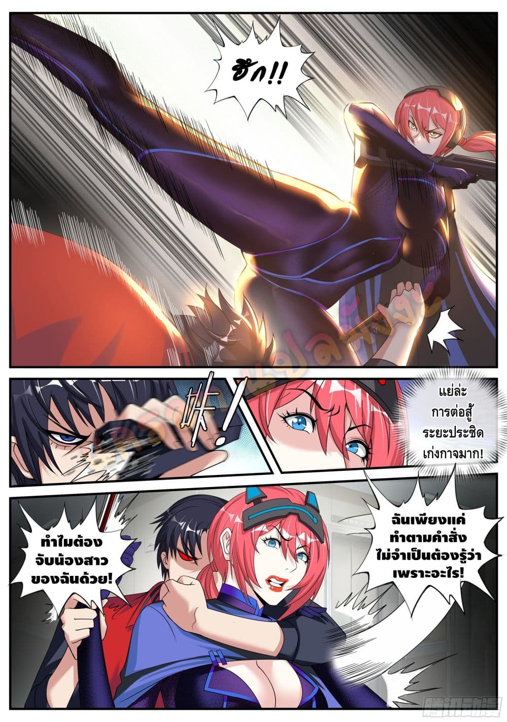 Apocalyptic Dungeon page 6