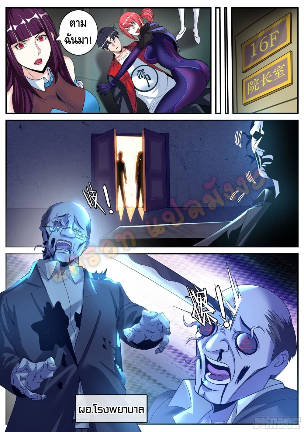 Apocalyptic Dungeon page 9