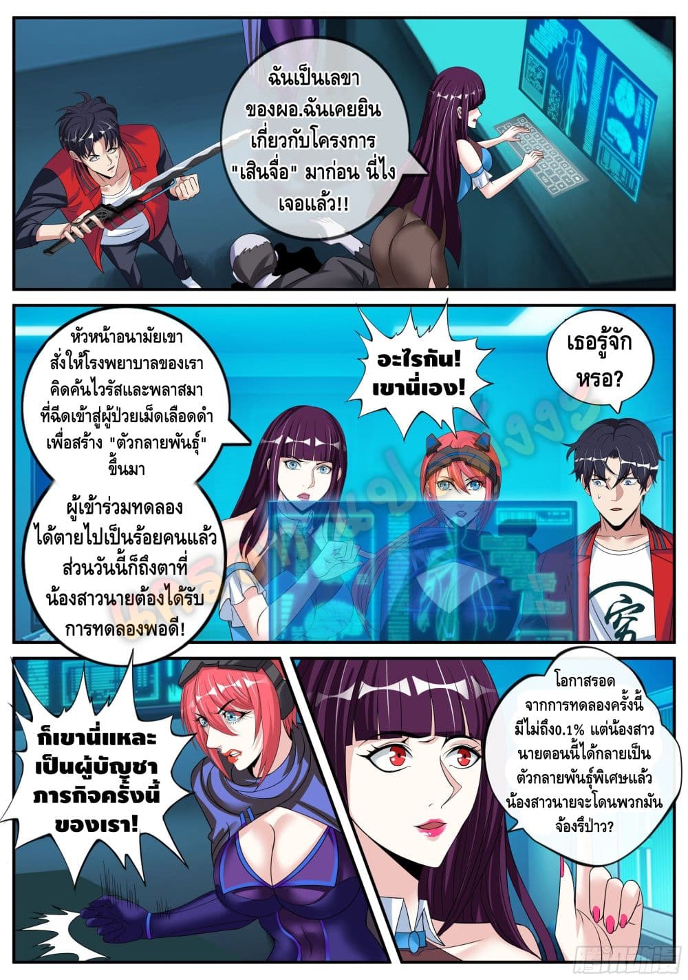 Apocalyptic Dungeon page 10