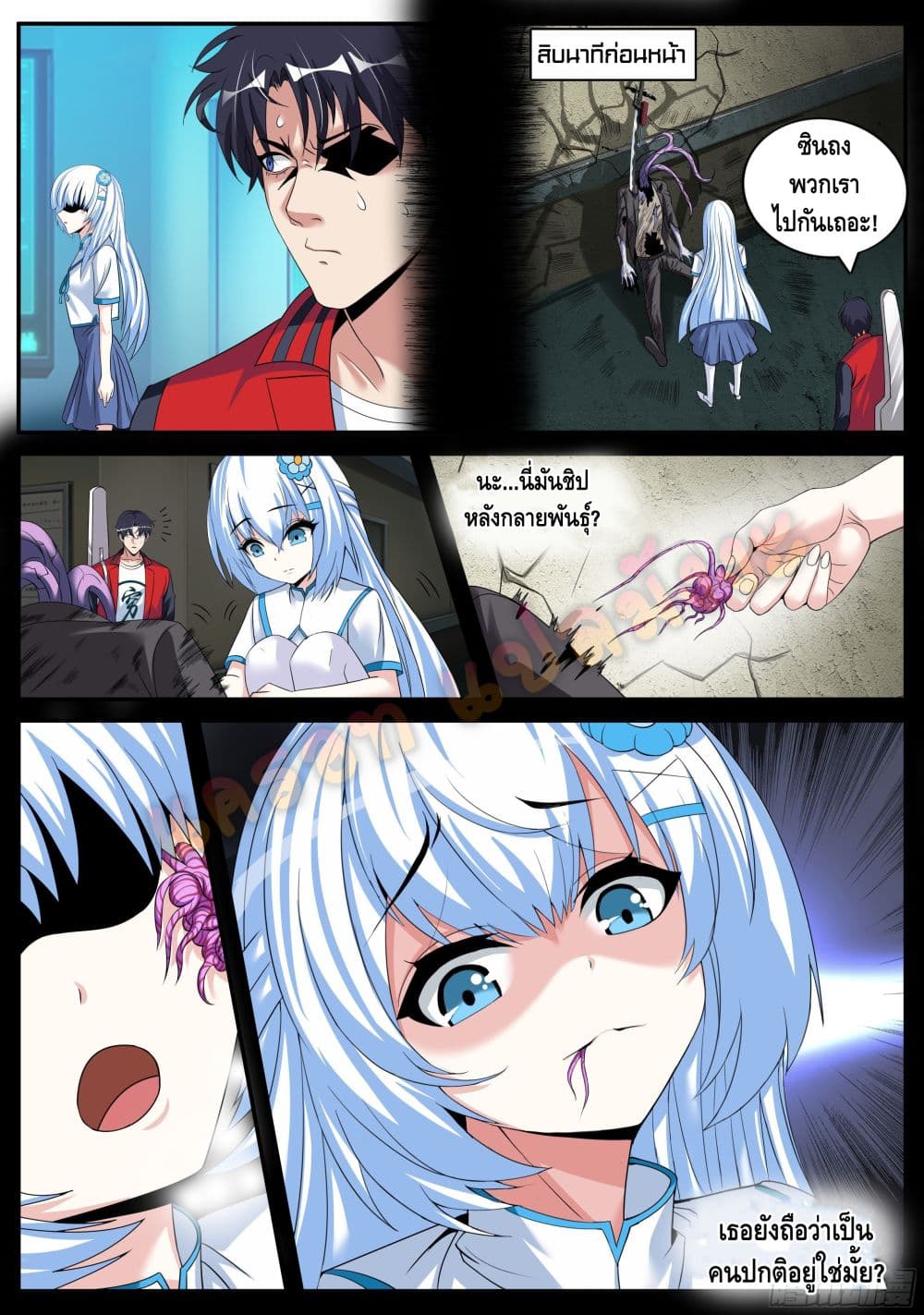 Apocalyptic Dungeon page 11