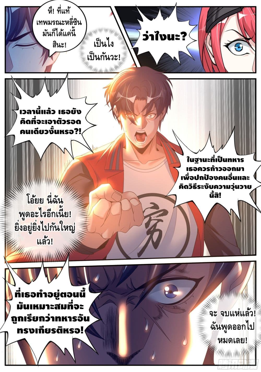 Apocalyptic Dungeon page 7
