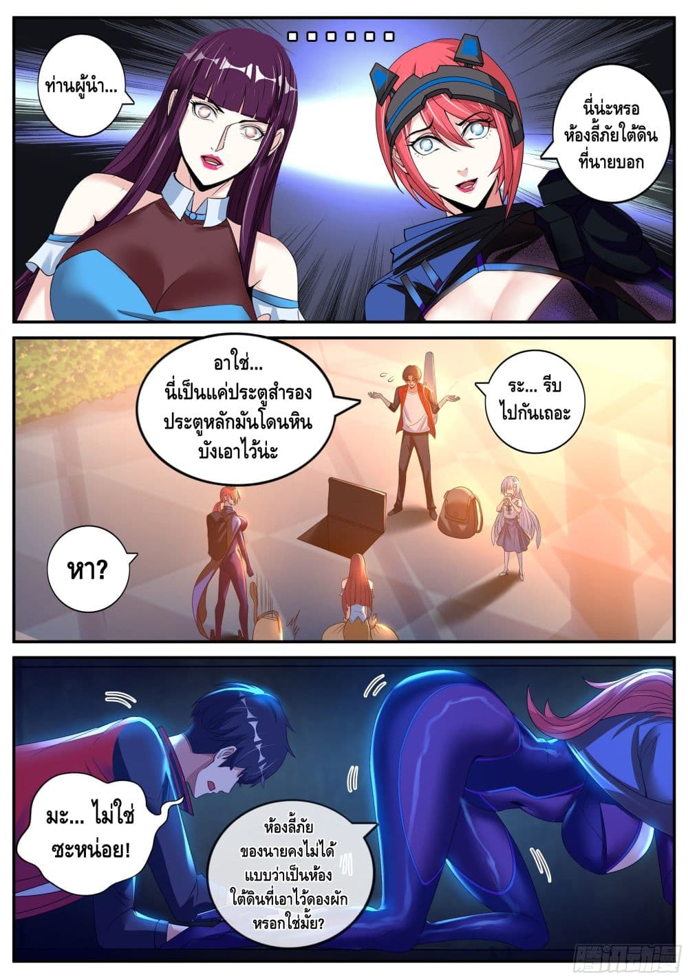 Apocalyptic Dungeon page 2