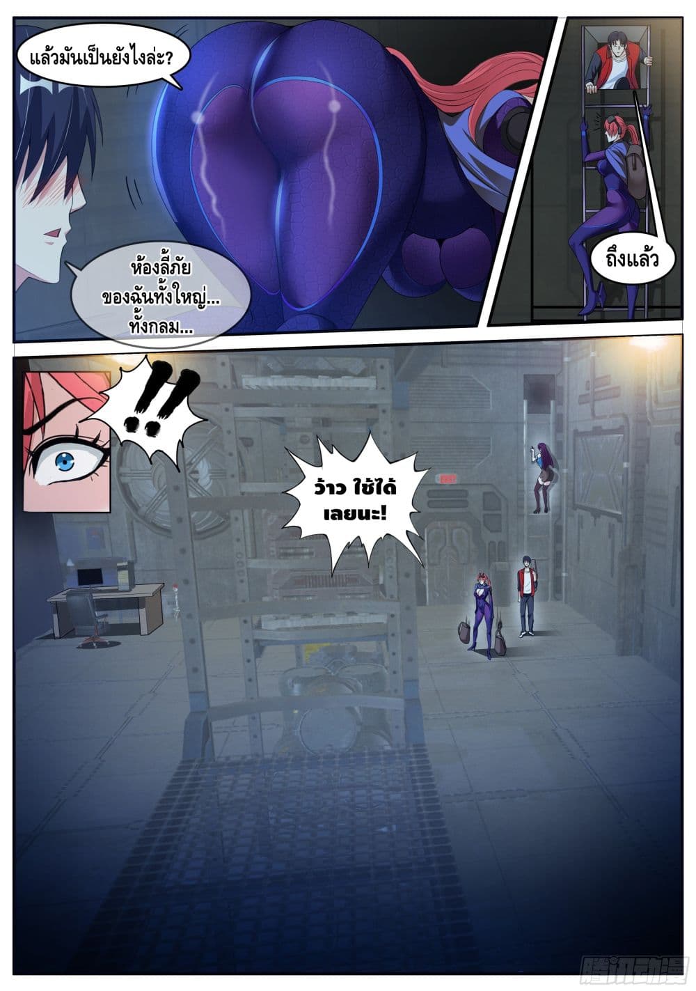 Apocalyptic Dungeon page 3