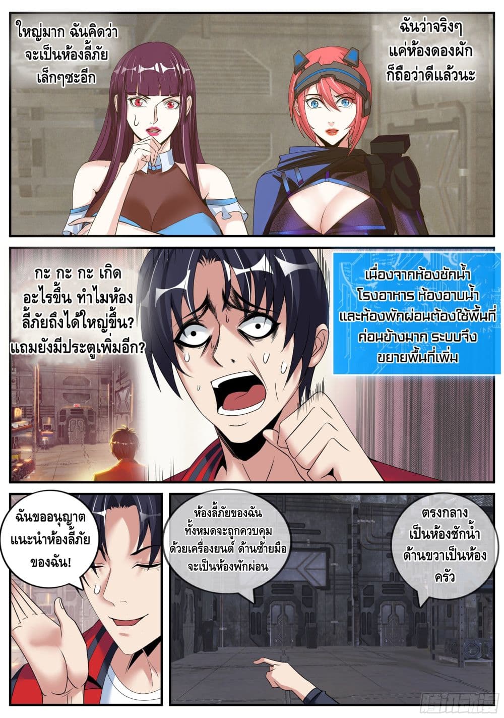 Apocalyptic Dungeon page 4