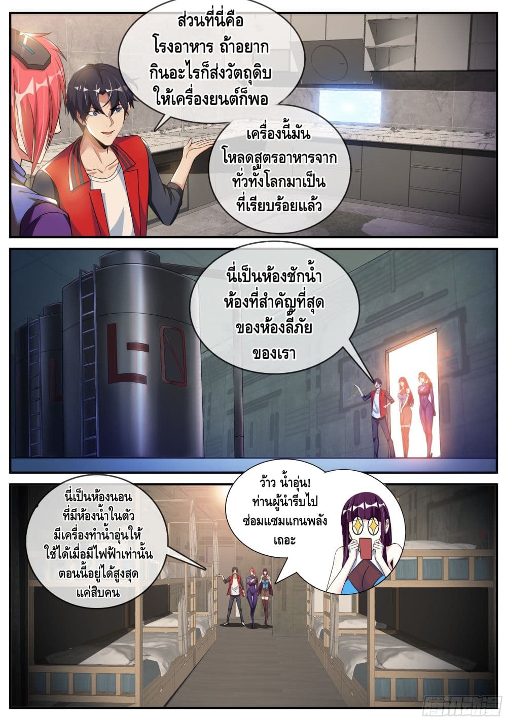 Apocalyptic Dungeon page 5
