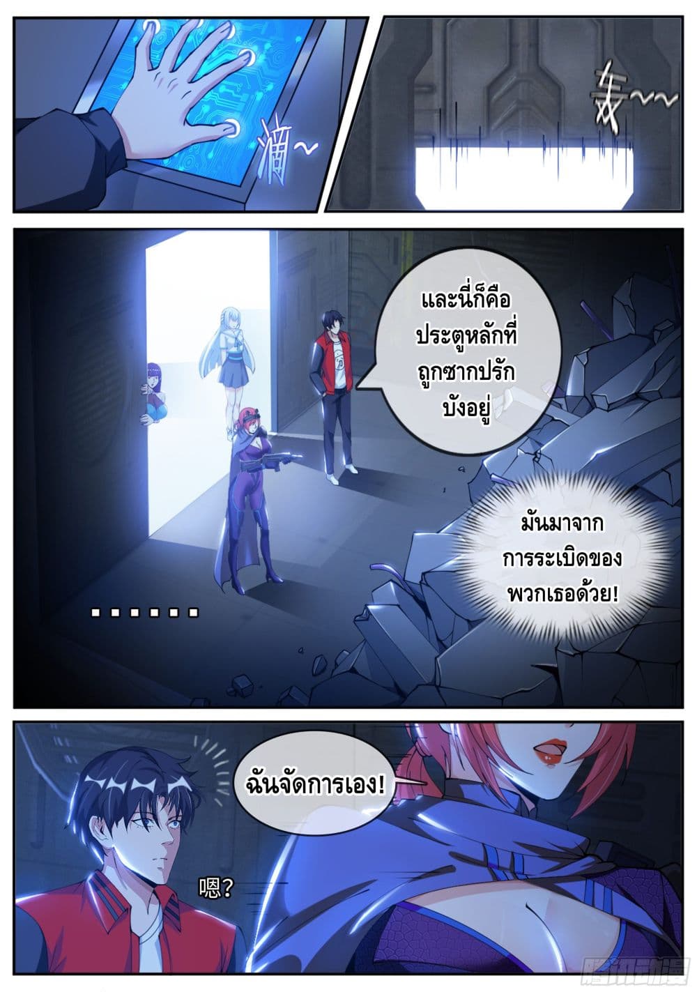 Apocalyptic Dungeon page 6