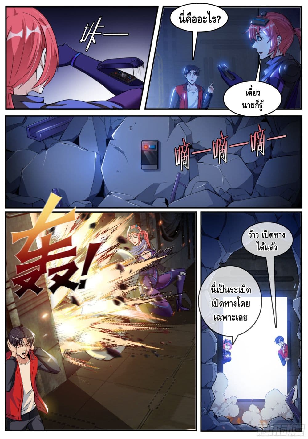 Apocalyptic Dungeon page 7
