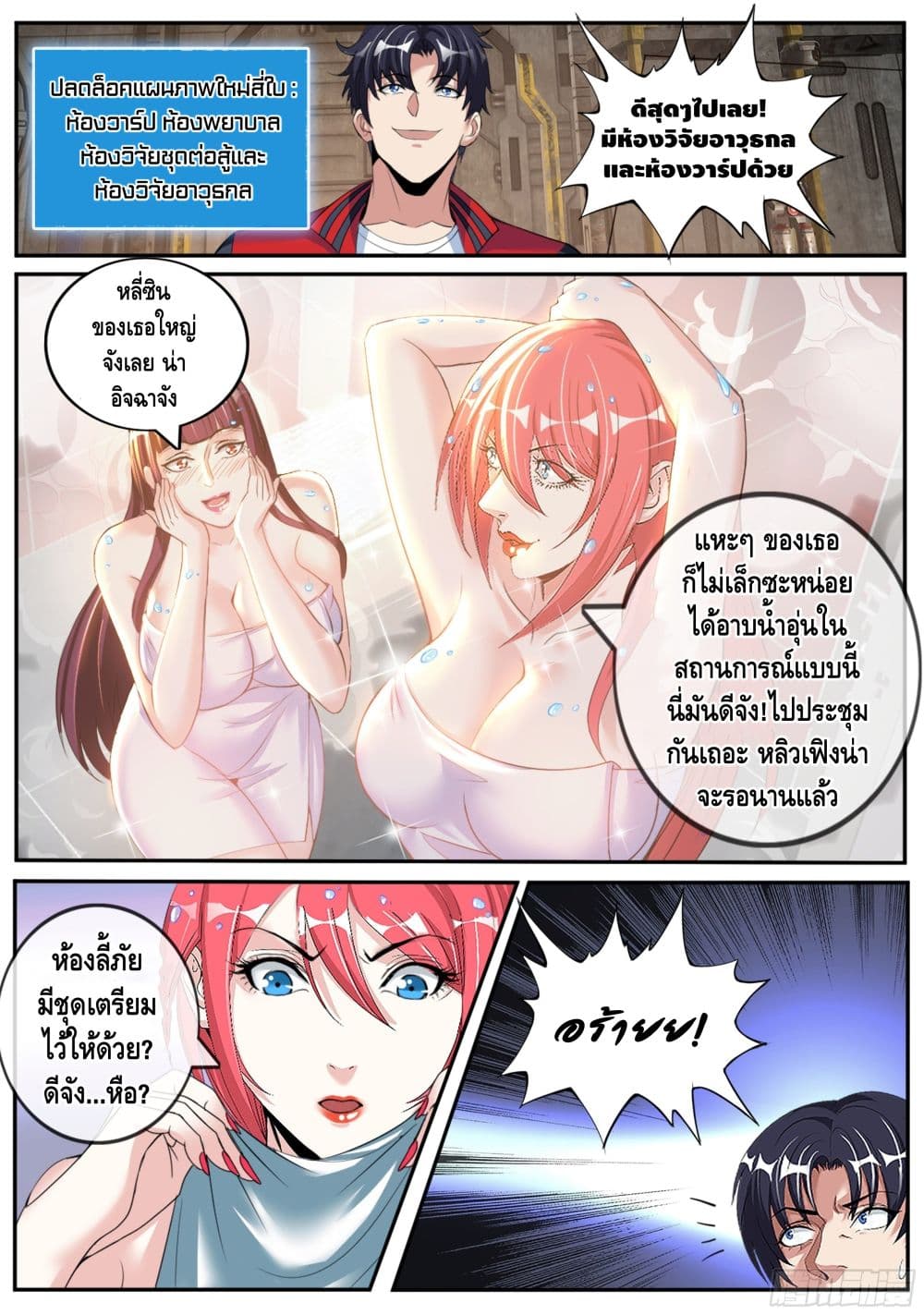 Apocalyptic Dungeon page 10