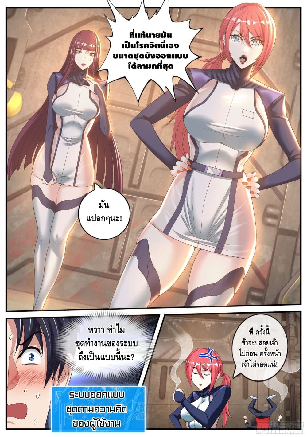 Apocalyptic Dungeon page 11