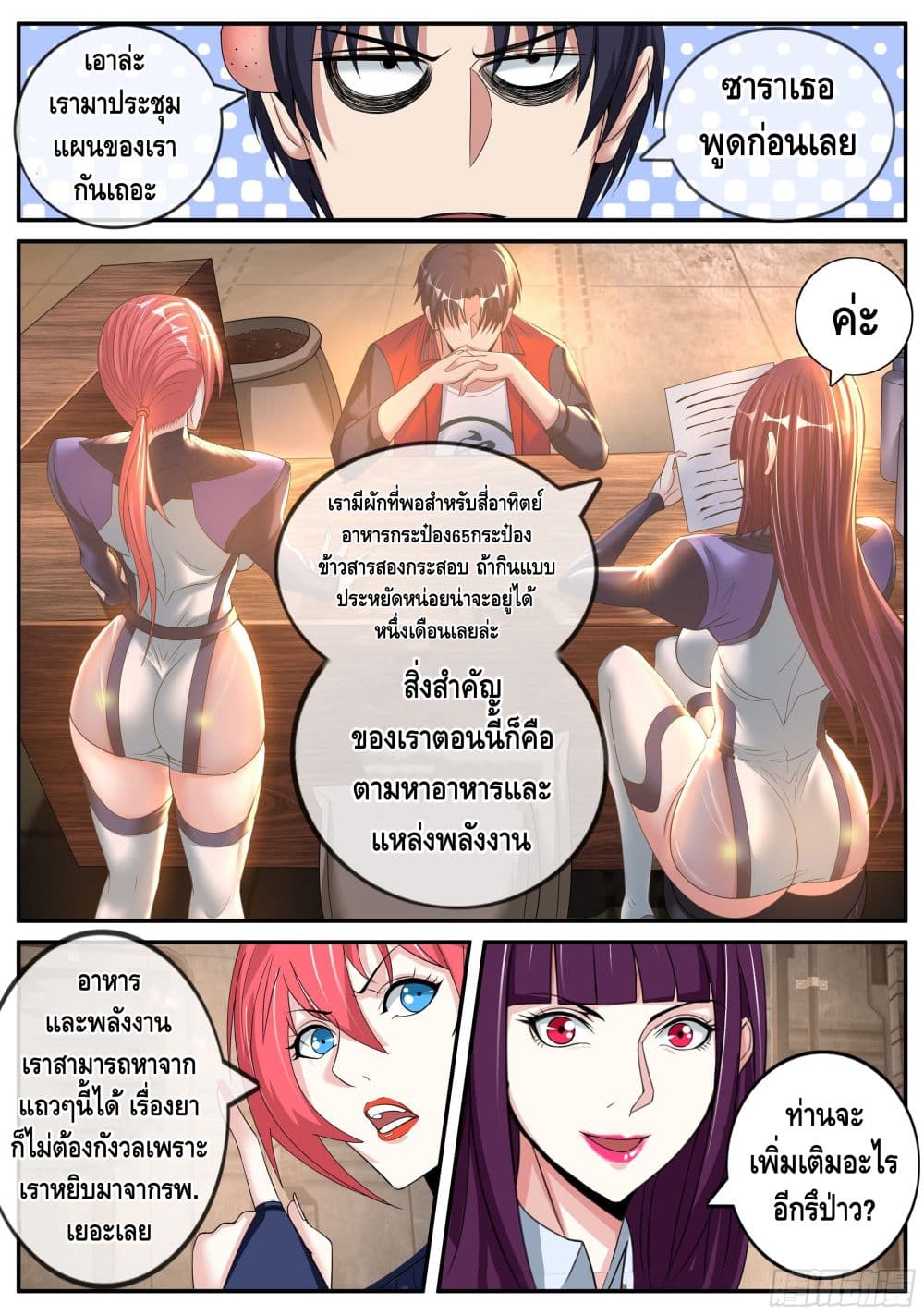 Apocalyptic Dungeon page 12