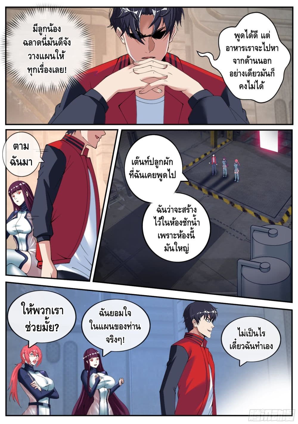 Apocalyptic Dungeon page 13
