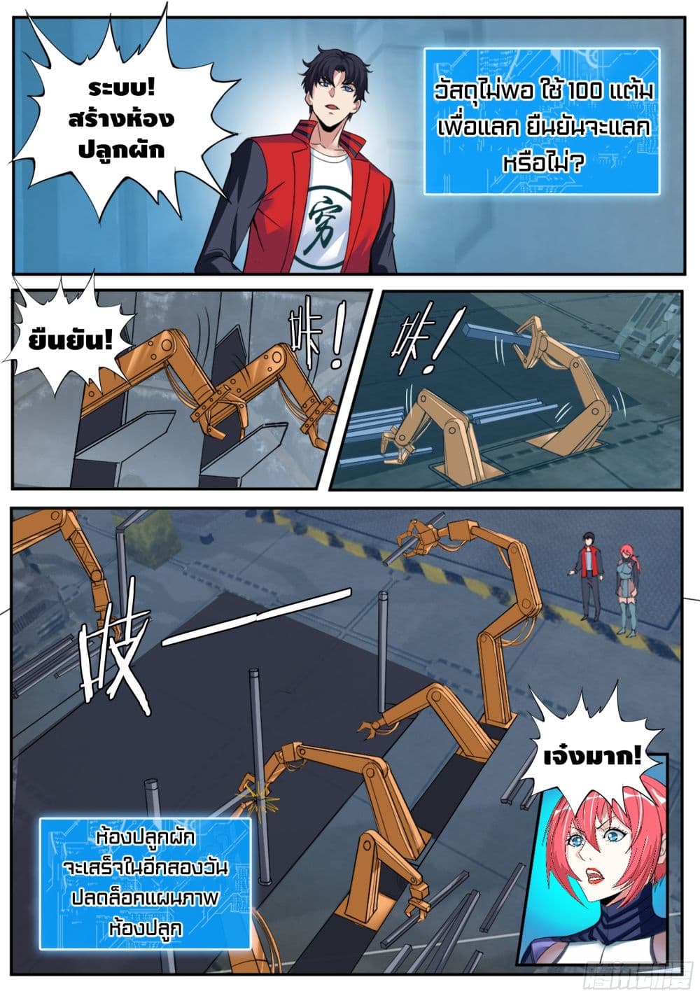 Apocalyptic Dungeon page 14