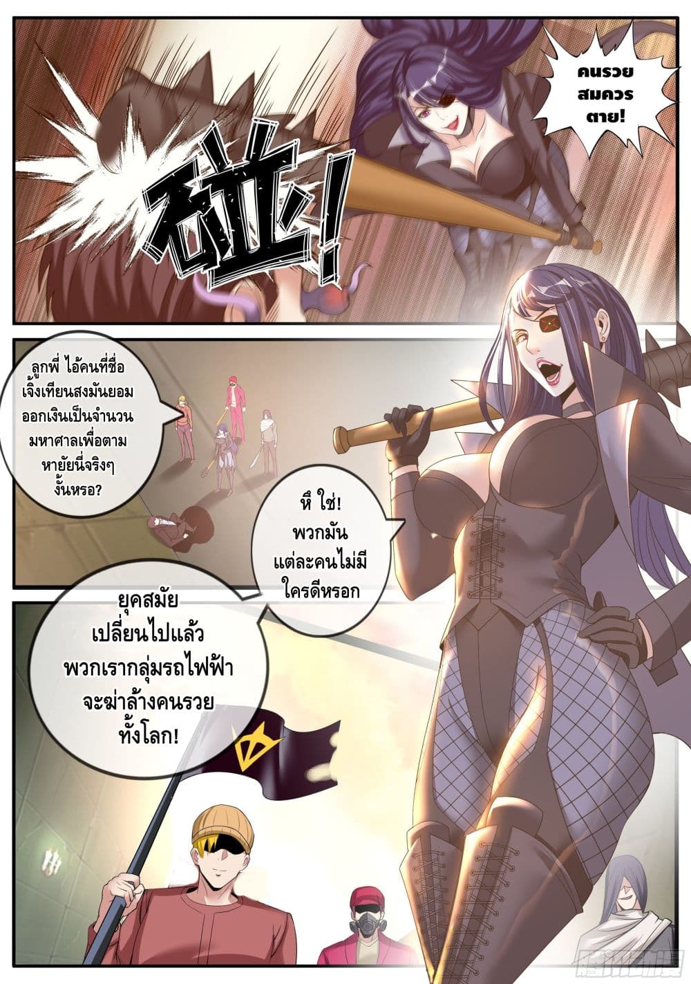Apocalyptic Dungeon page 4