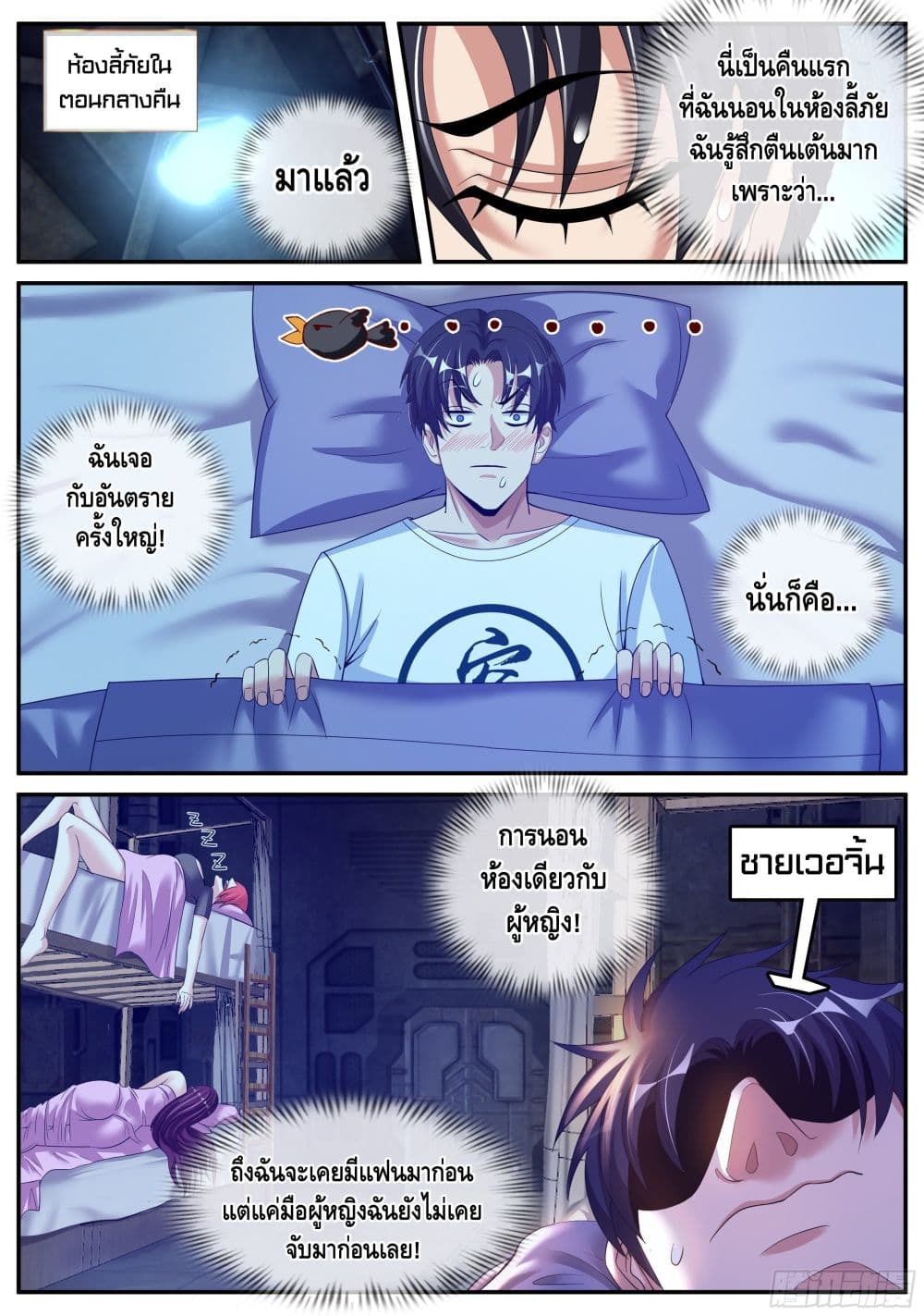 Apocalyptic Dungeon page 5