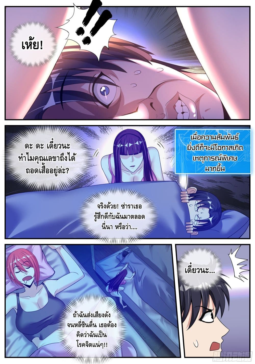 Apocalyptic Dungeon page 7