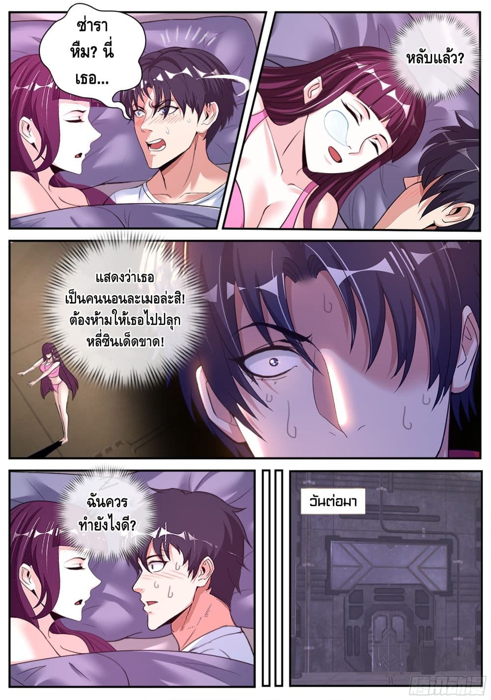 Apocalyptic Dungeon page 9