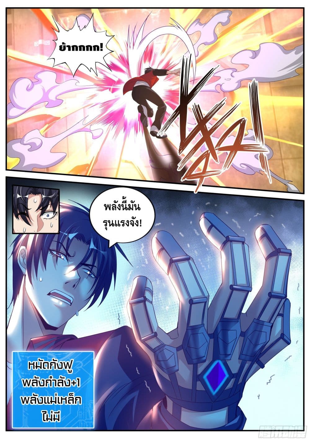 Apocalyptic Dungeon page 13