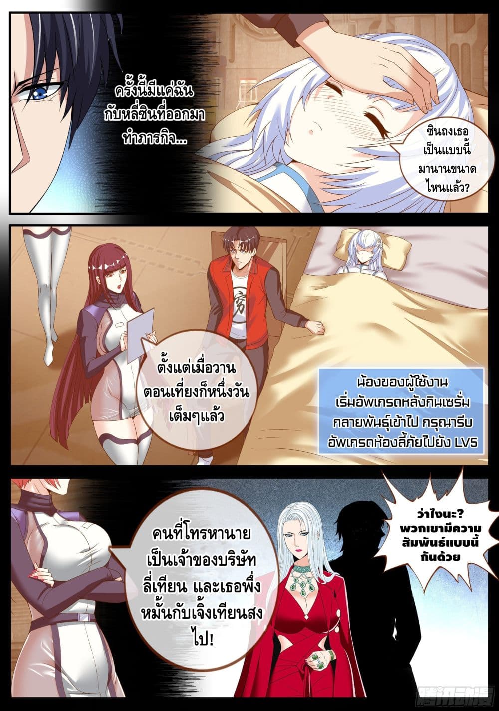 Apocalyptic Dungeon page 4