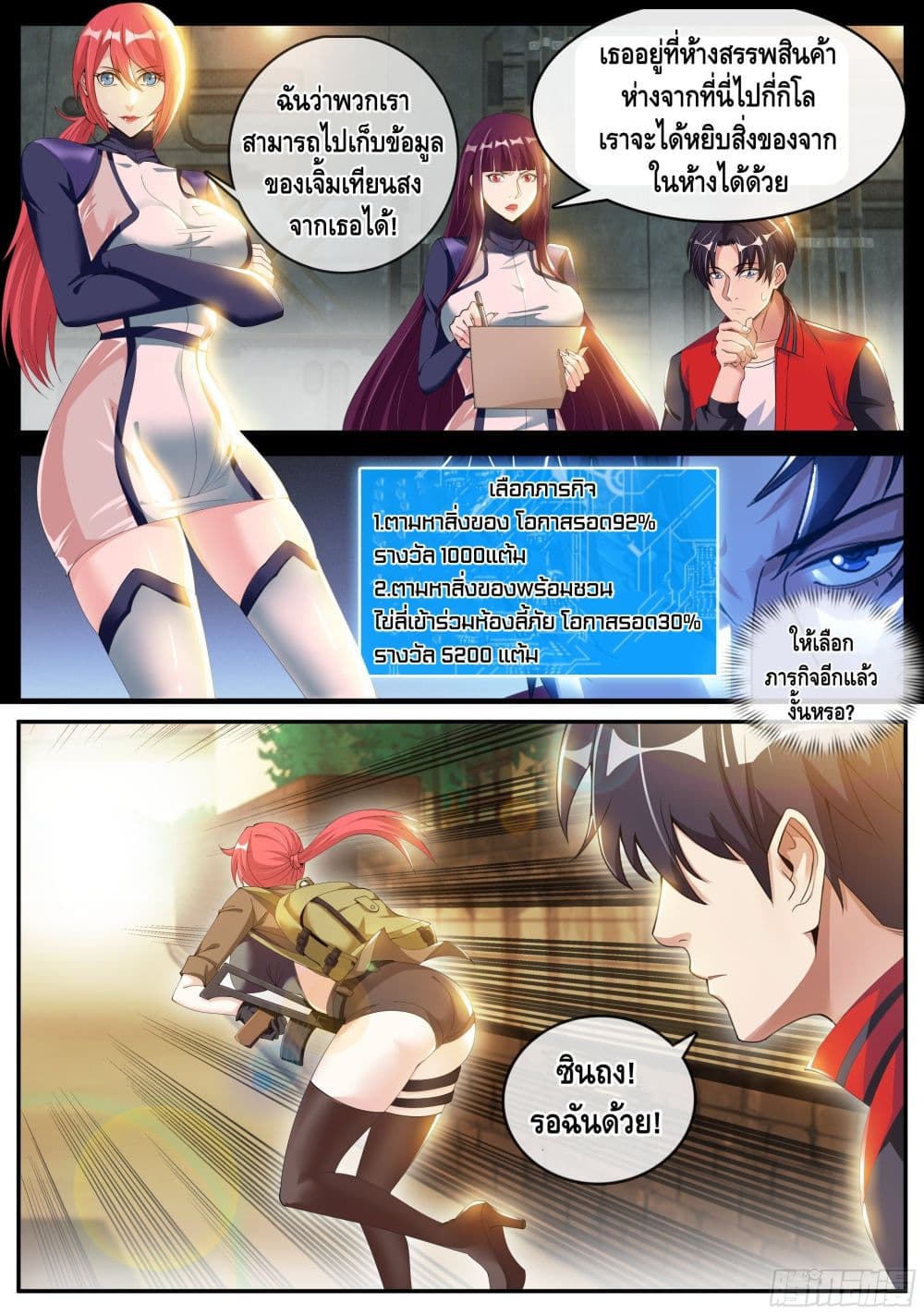 Apocalyptic Dungeon page 5
