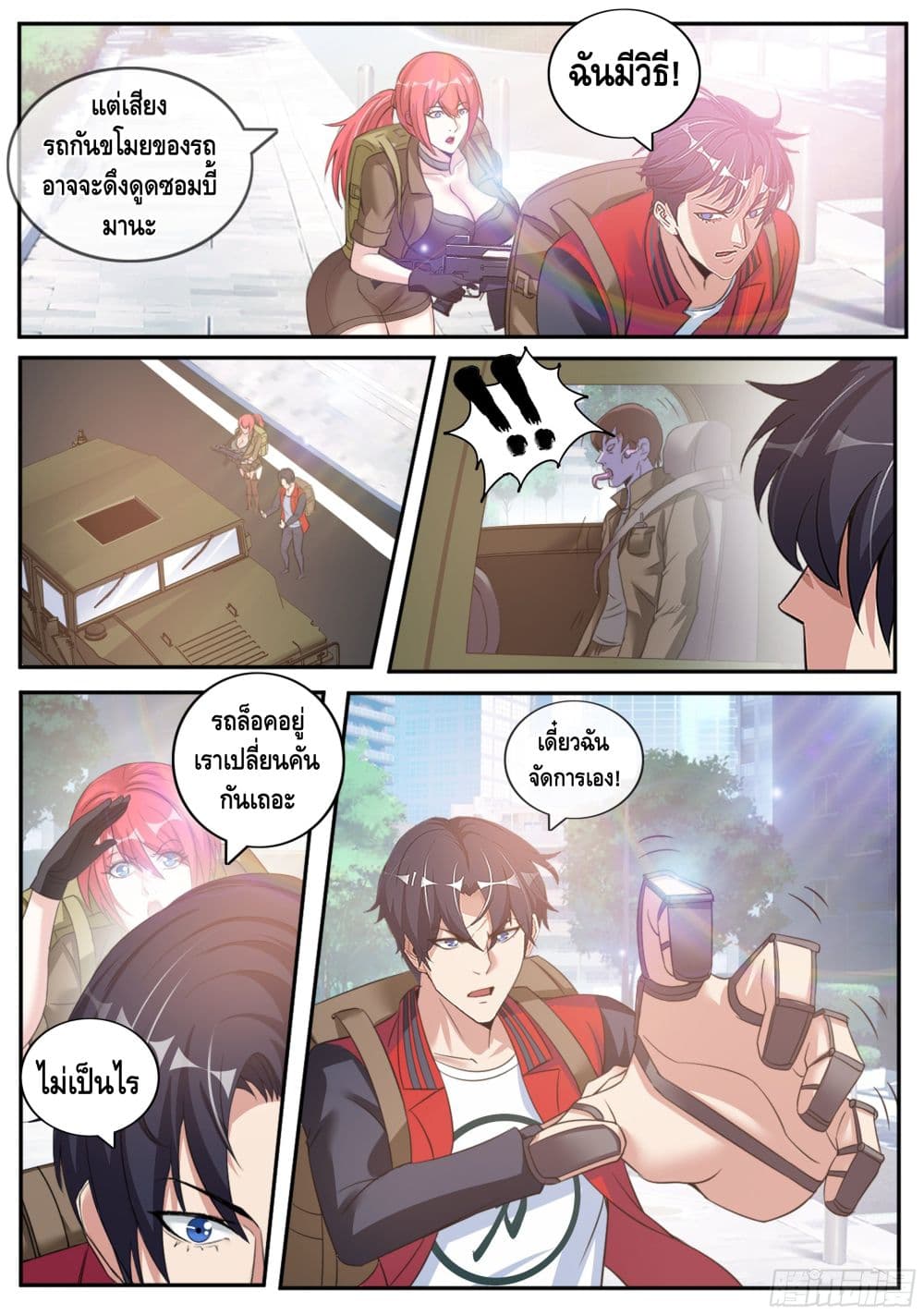 Apocalyptic Dungeon page 10