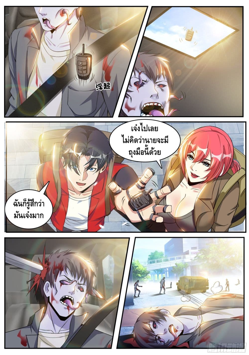 Apocalyptic Dungeon page 11
