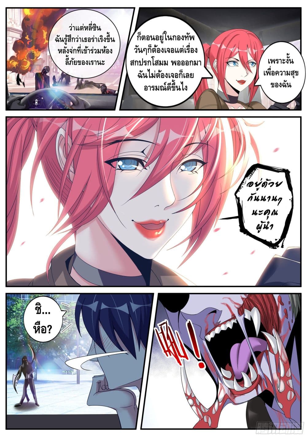 Apocalyptic Dungeon page 13