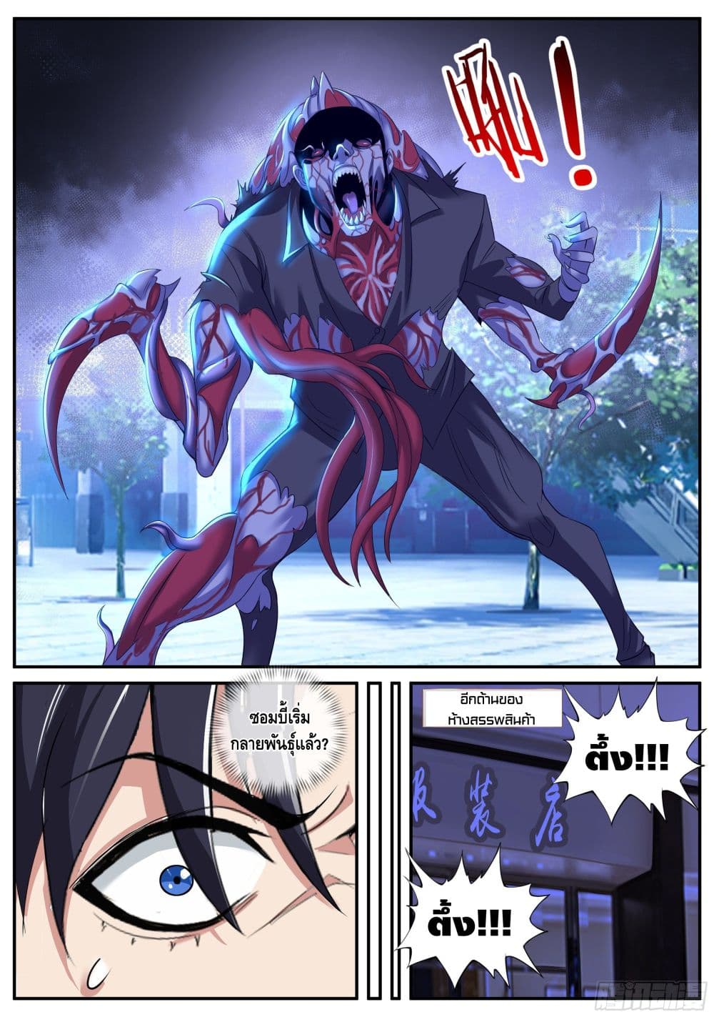 Apocalyptic Dungeon page 14