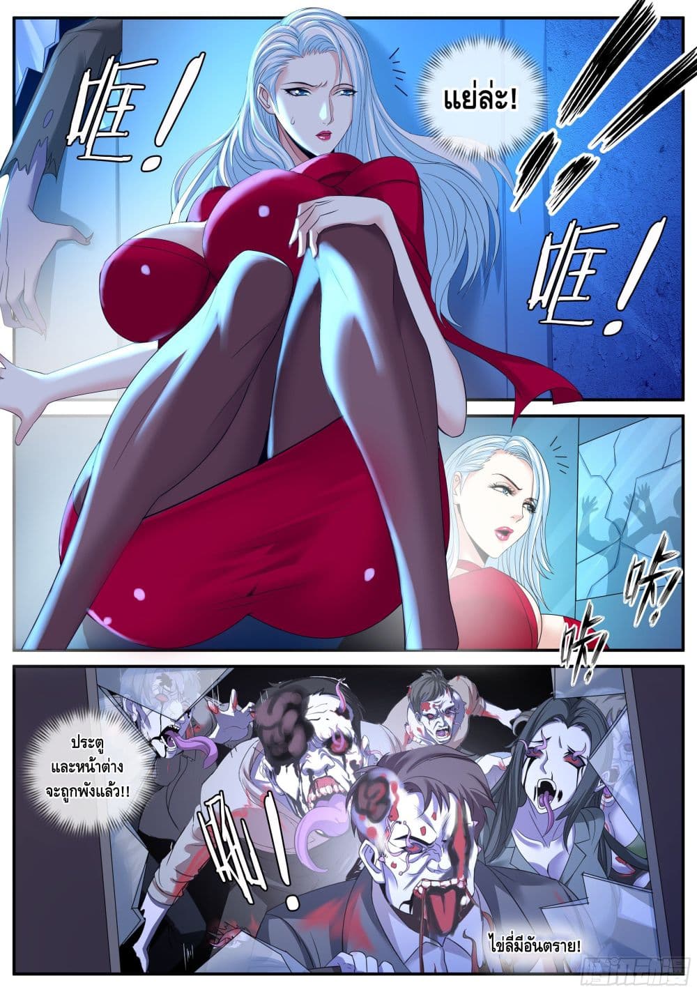 Apocalyptic Dungeon page 15