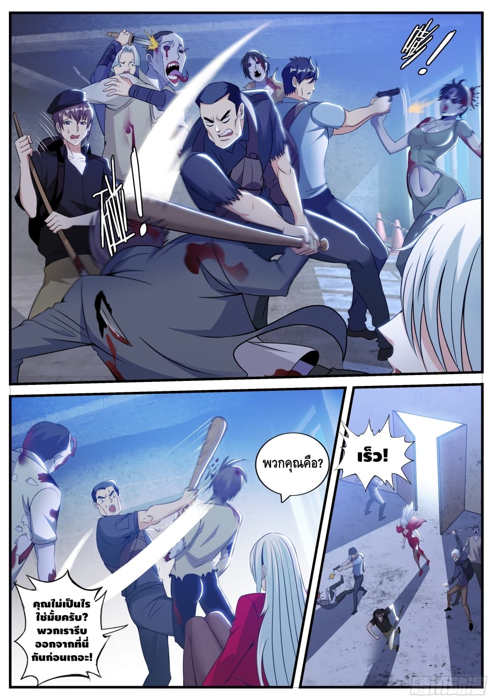 Apocalyptic Dungeon page 3