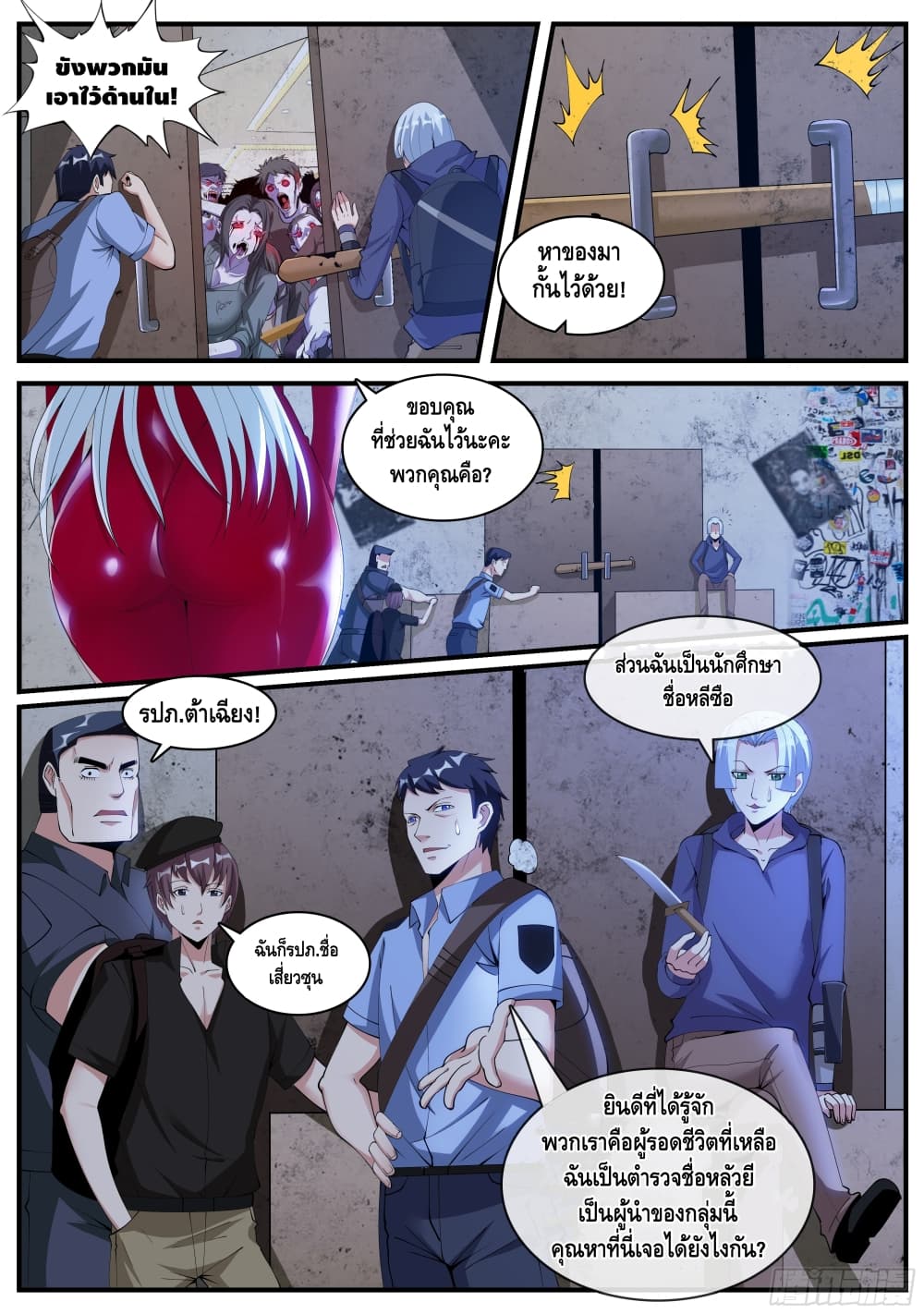 Apocalyptic Dungeon page 4