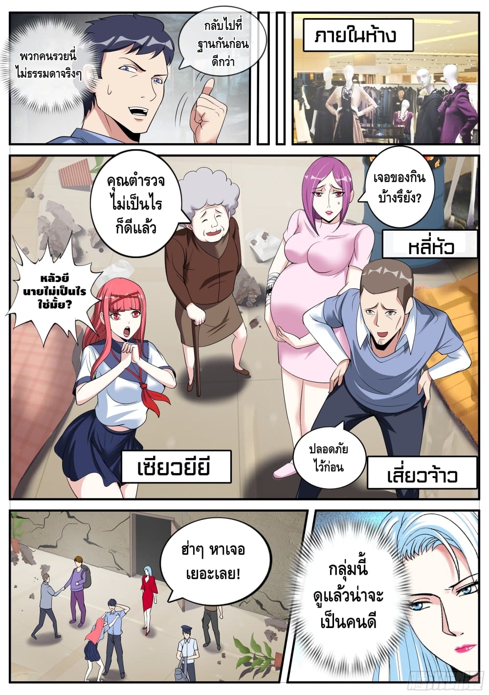 Apocalyptic Dungeon page 6
