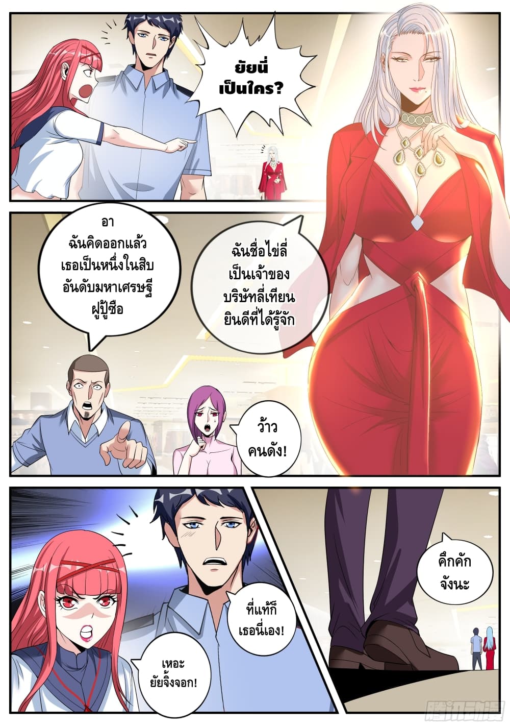 Apocalyptic Dungeon page 7