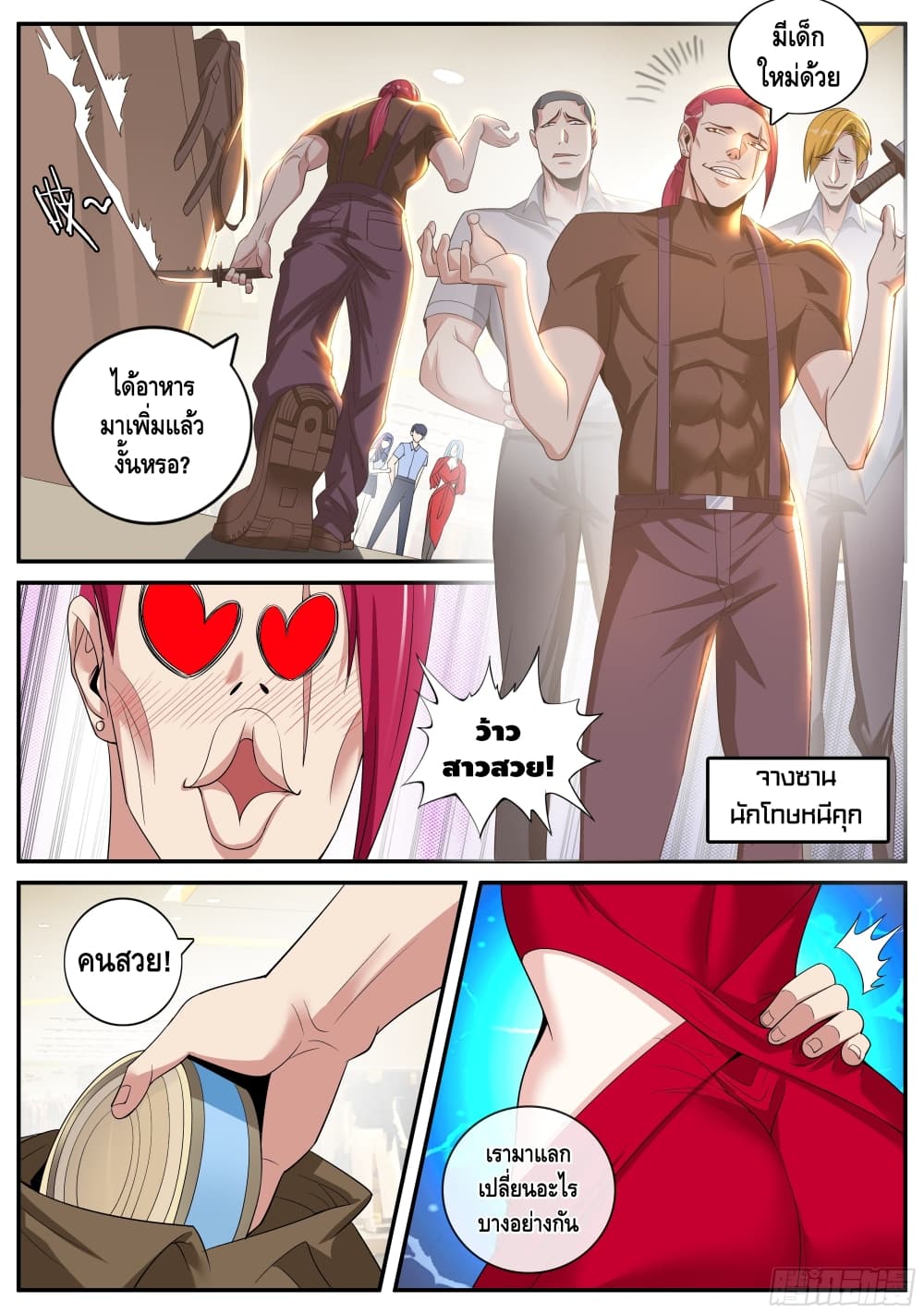 Apocalyptic Dungeon page 8