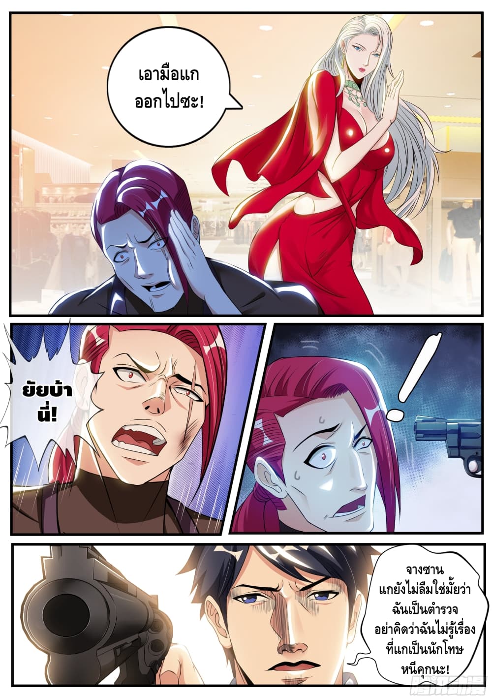 Apocalyptic Dungeon page 10