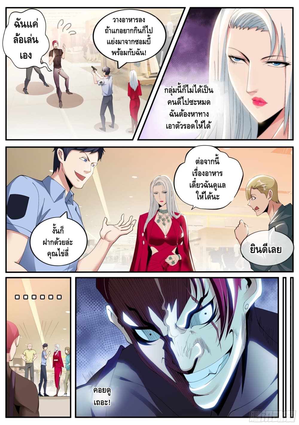 Apocalyptic Dungeon page 11