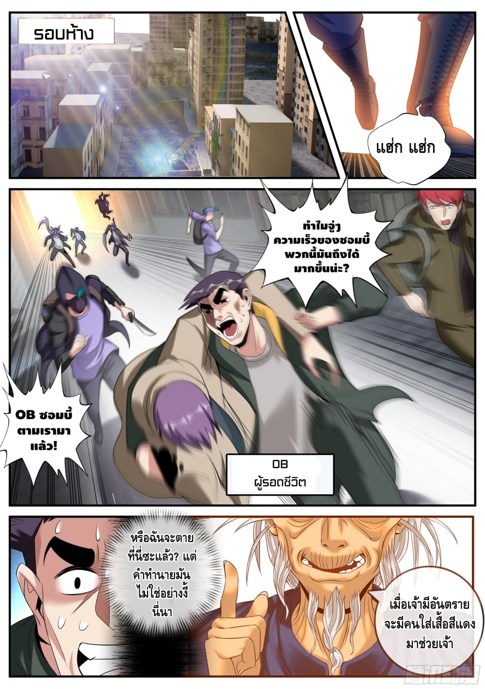Apocalyptic Dungeon page 12