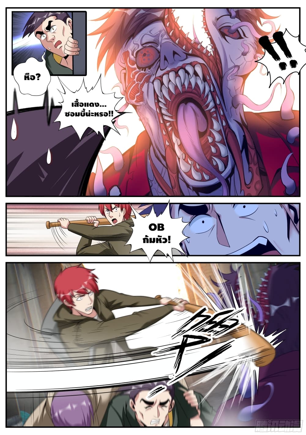 Apocalyptic Dungeon page 13
