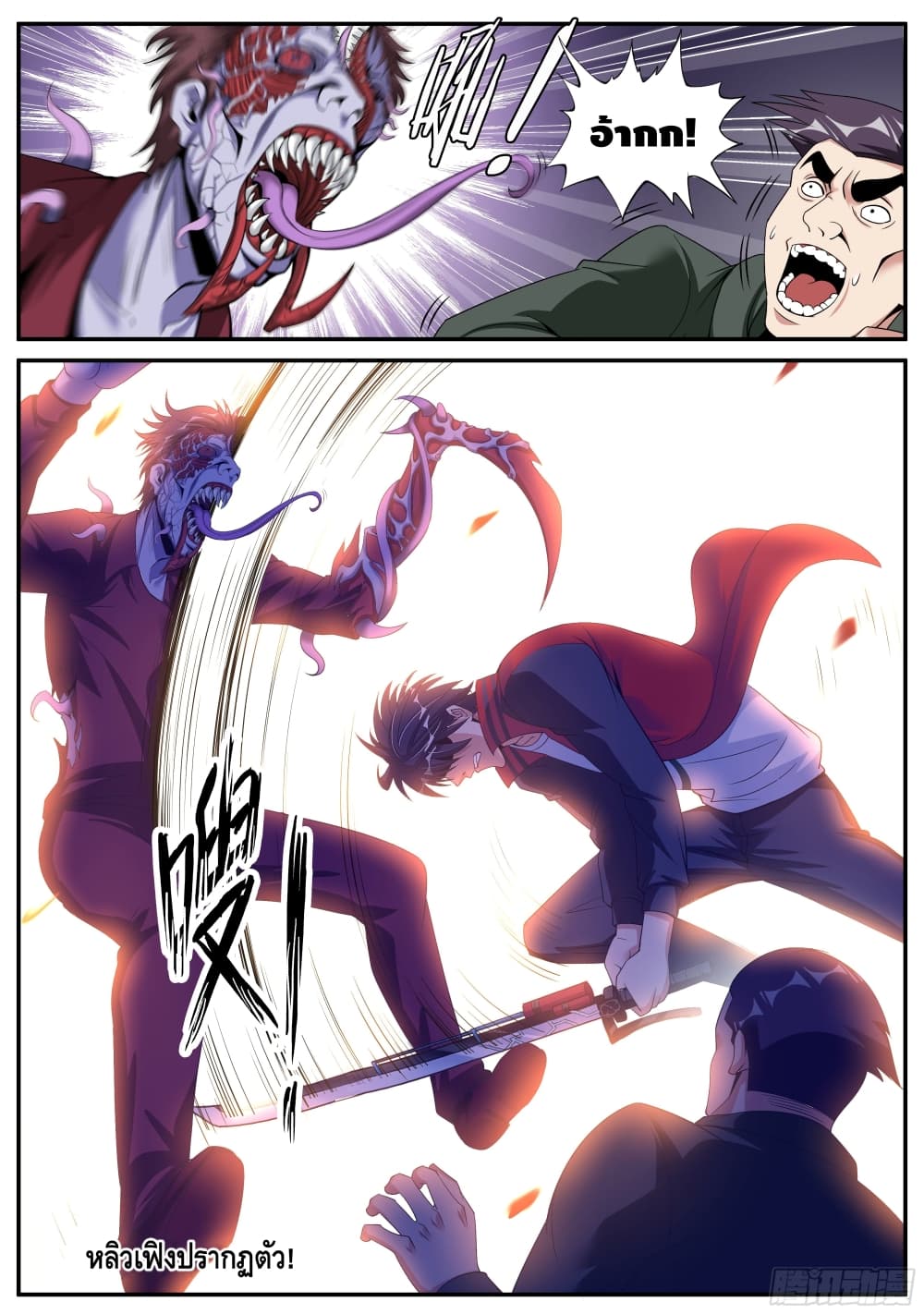 Apocalyptic Dungeon page 14